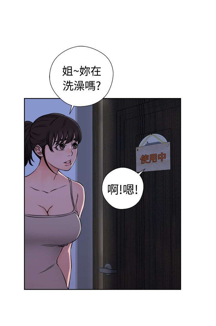 第31章：震惊