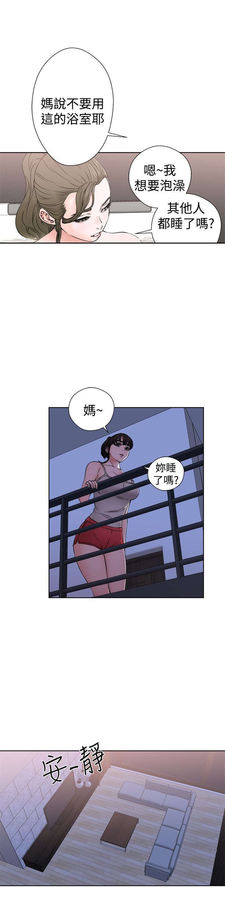 第31章：震惊