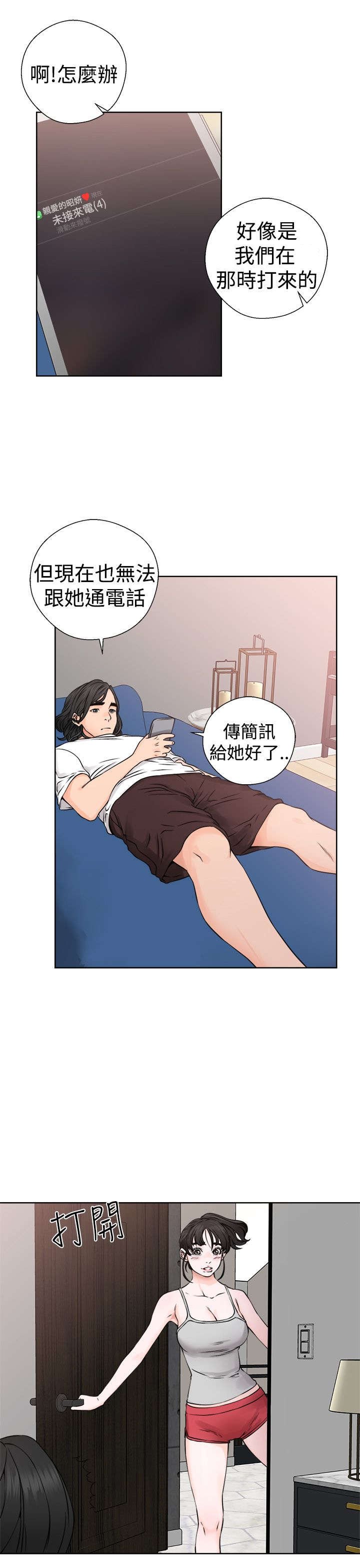 第31章：震惊