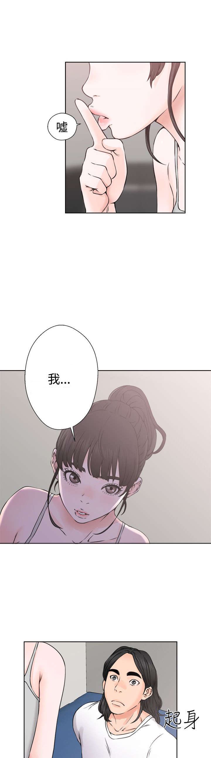 第31章：震惊