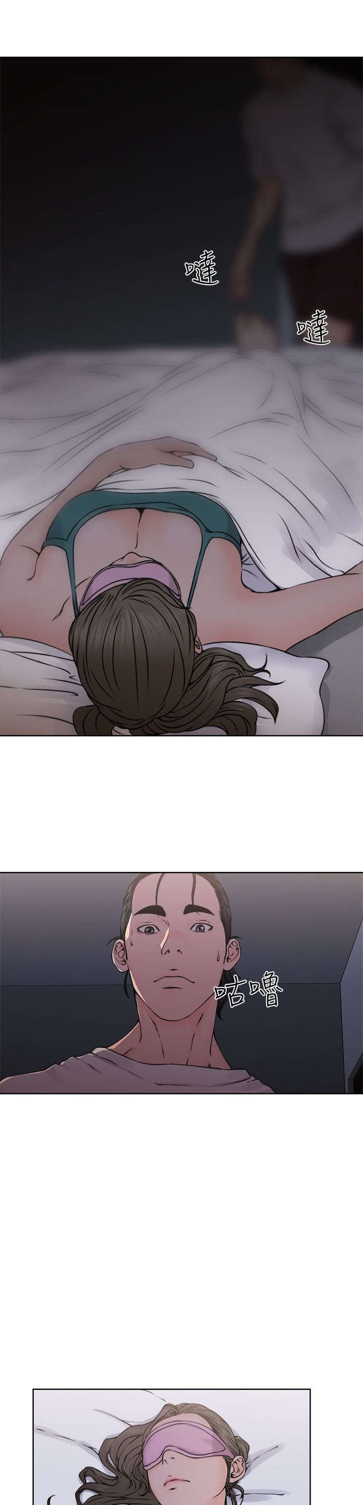 第31章：震惊