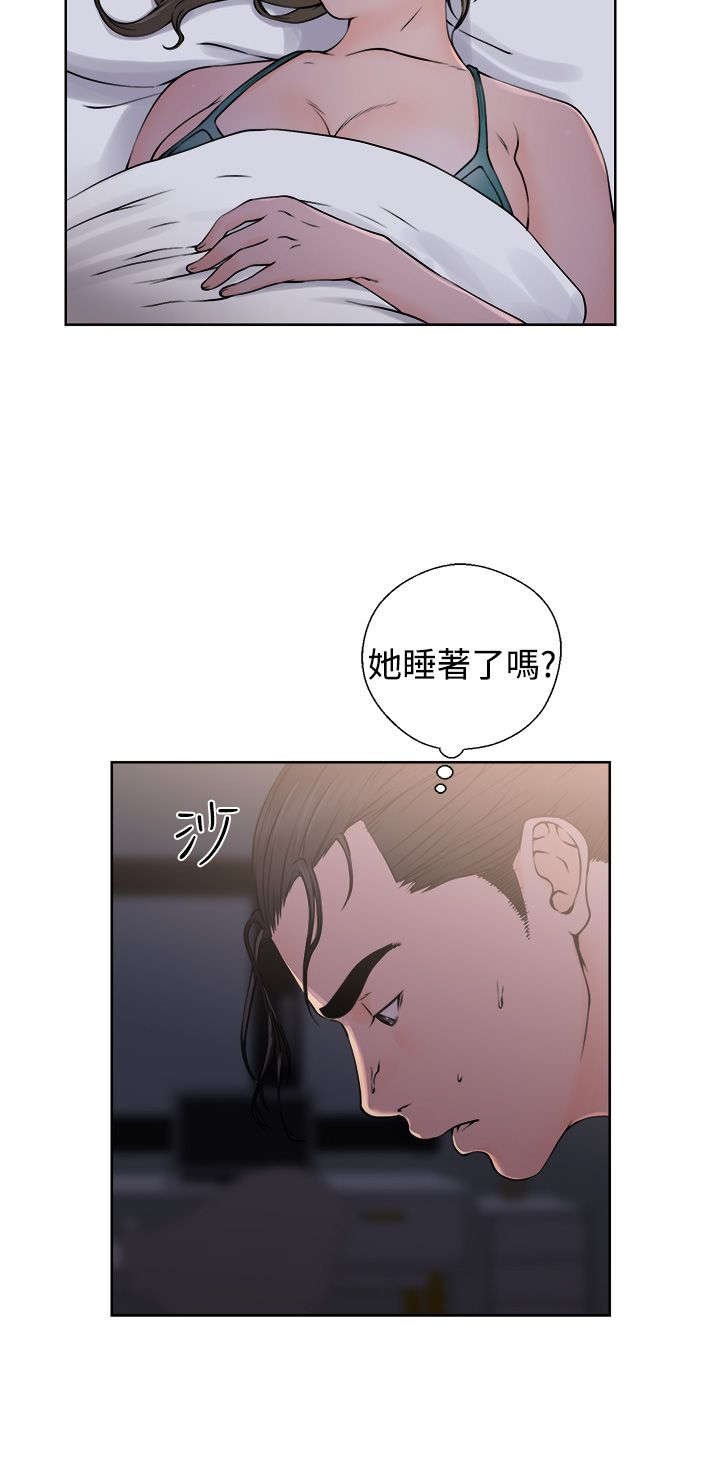 第31章：震惊