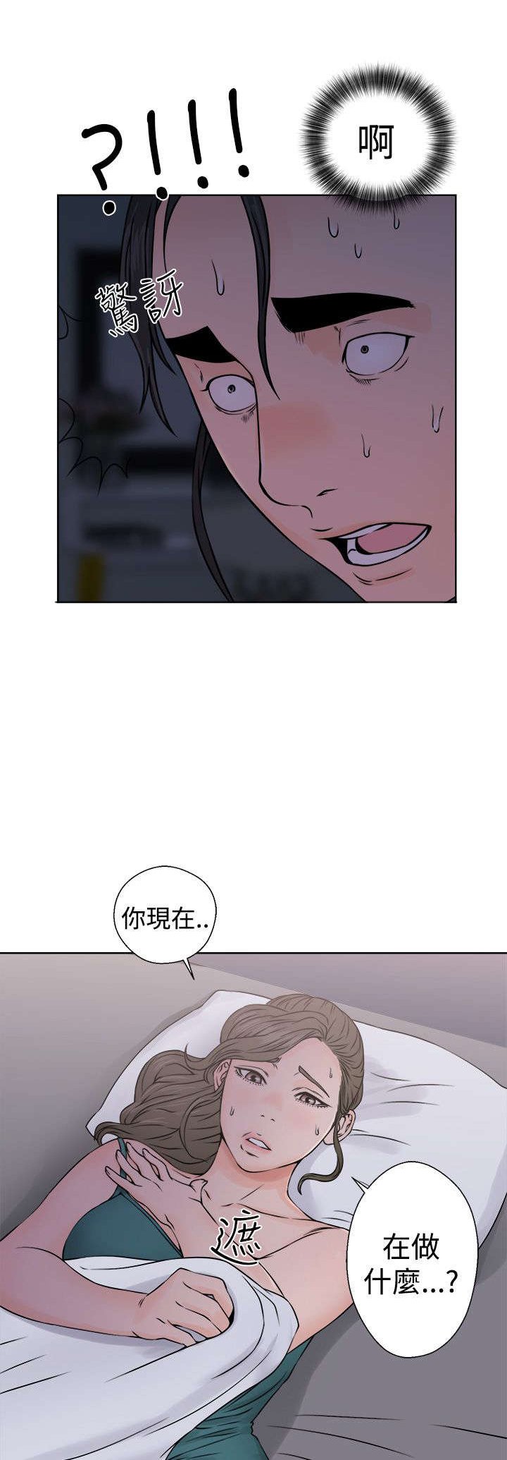 第32章：搞错了