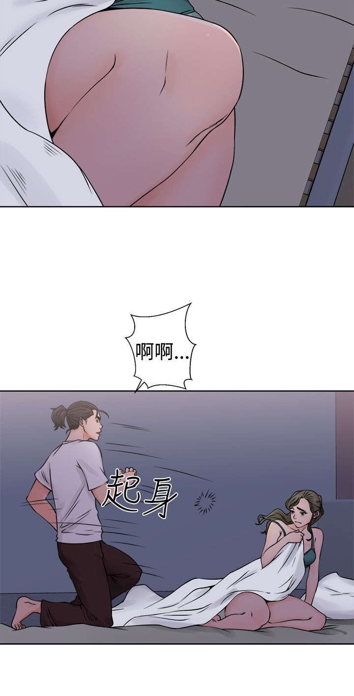 第32章：搞错了