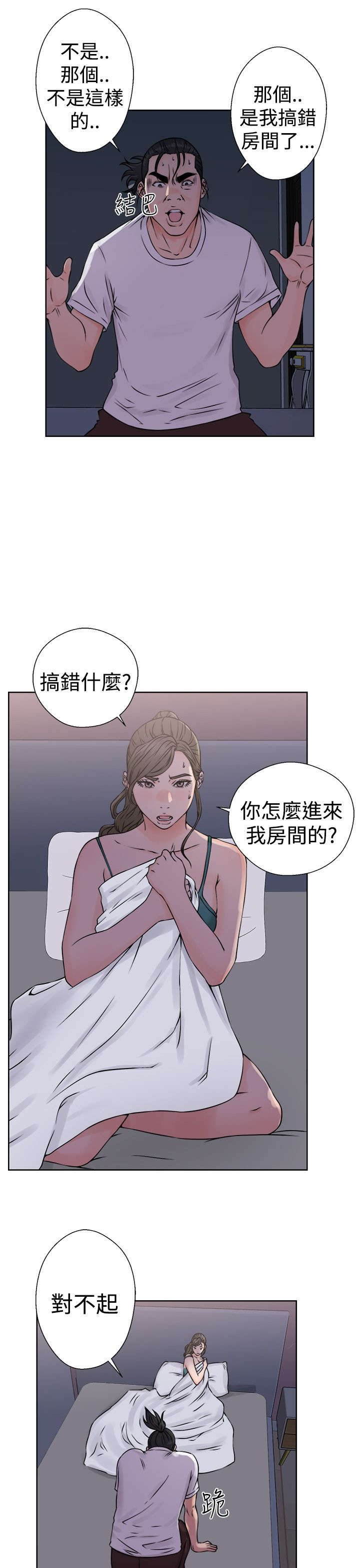 第32章：搞错了