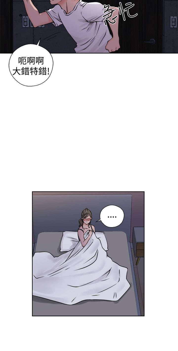 第32章：搞错了