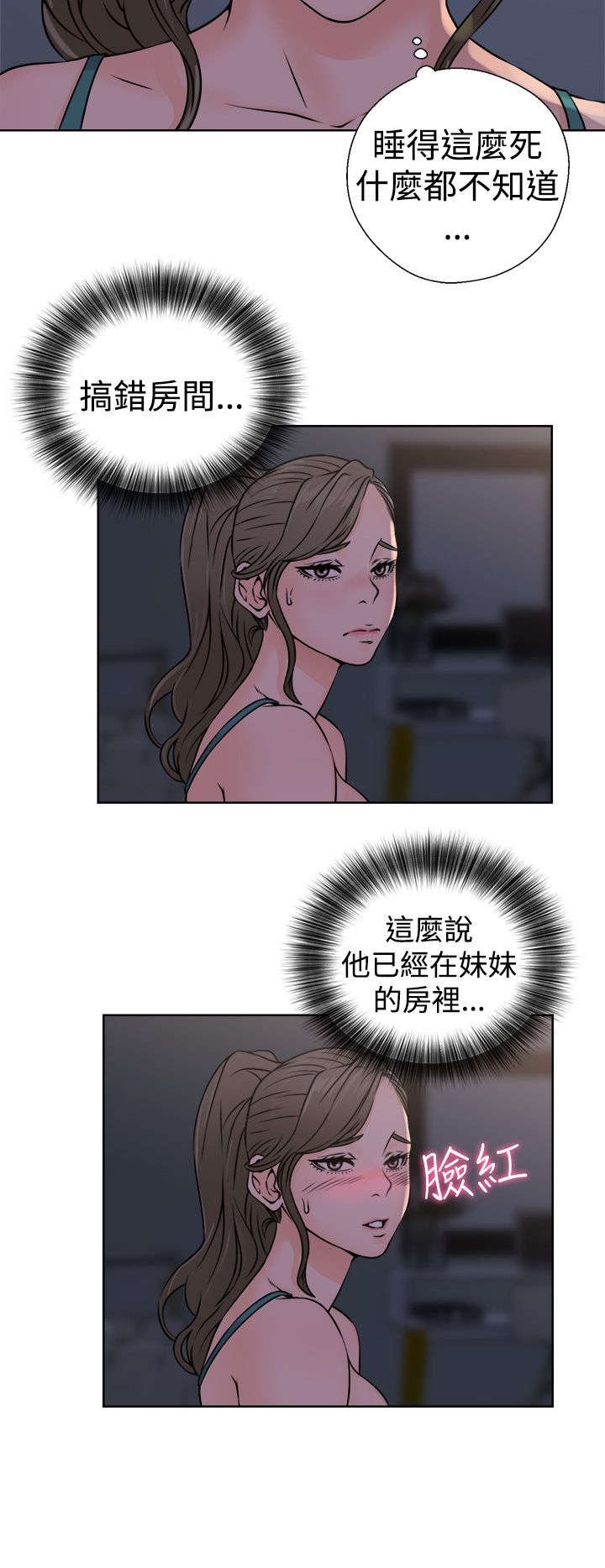 第32章：搞错了