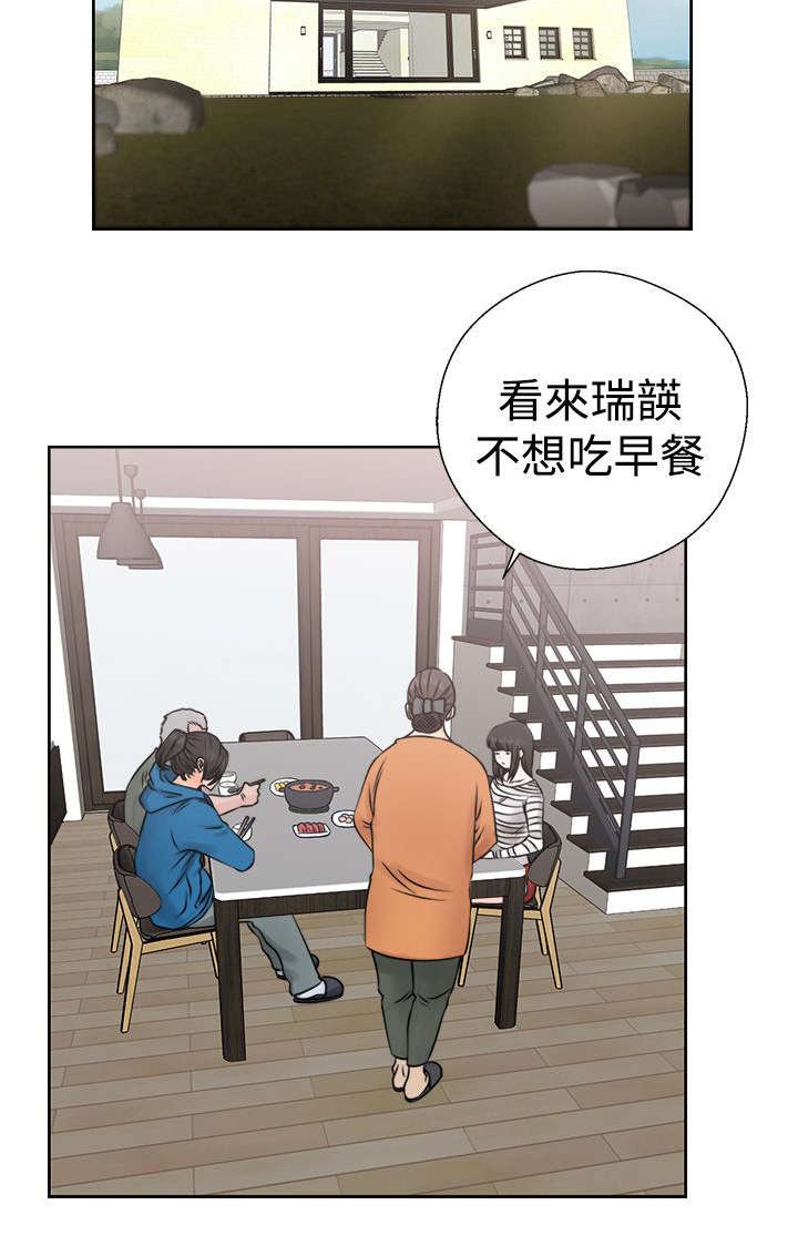 第32章：搞错了