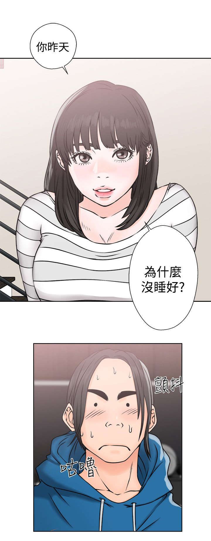 第32章：搞错了