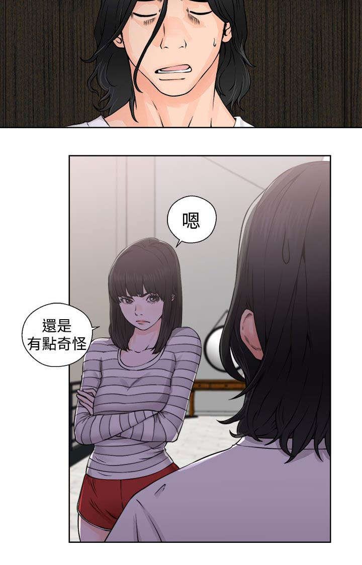 第33章：信任