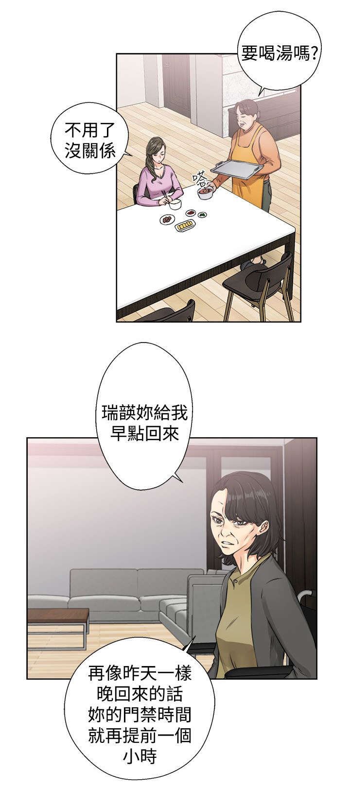 第33章：信任