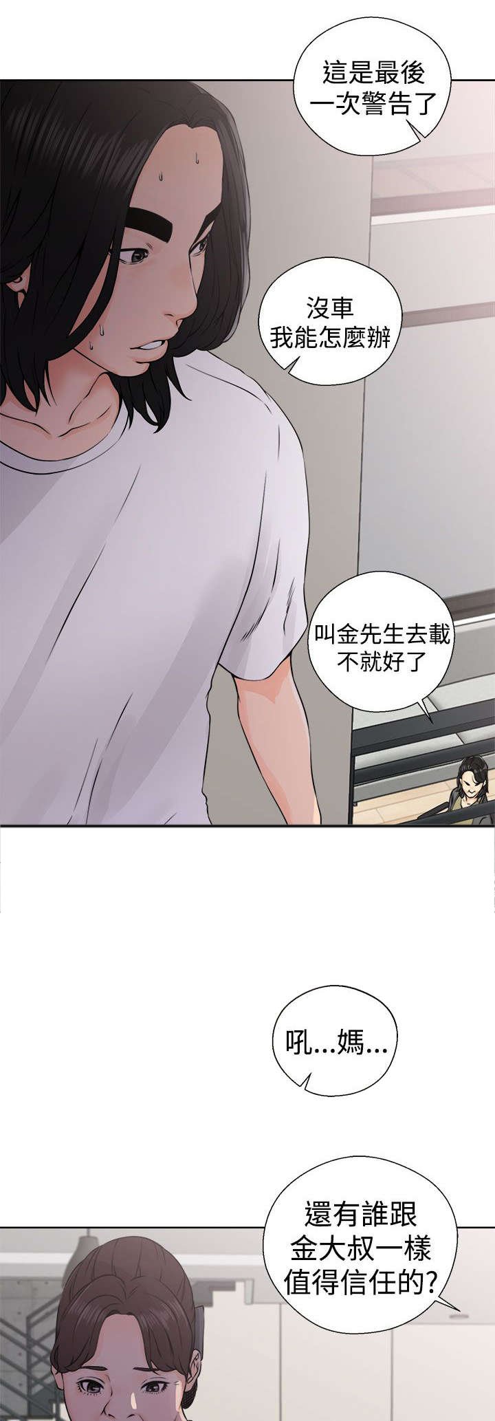 第33章：信任
