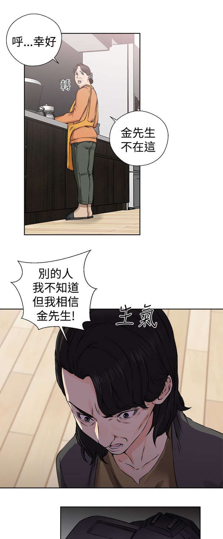 第33章：信任