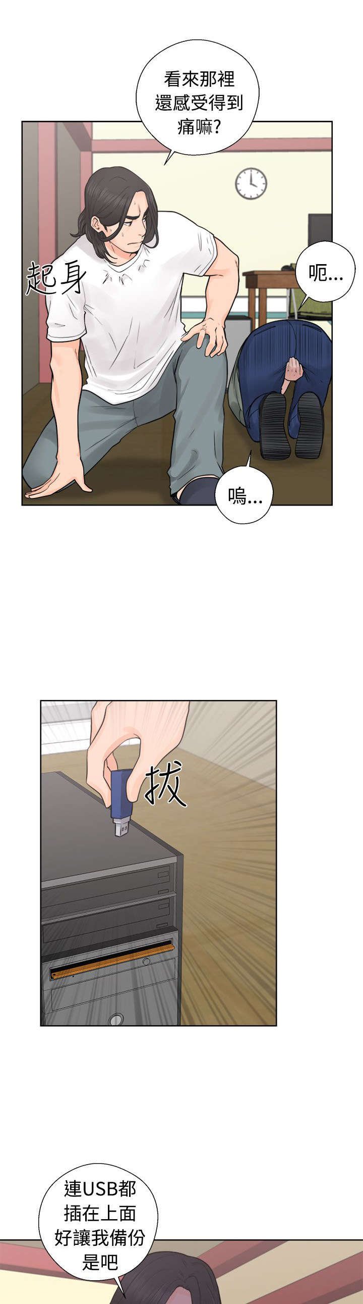 第36章：败露