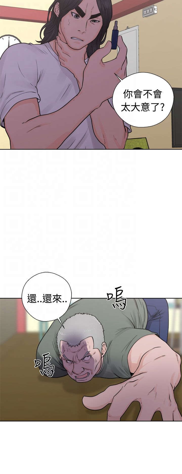 第36章：败露