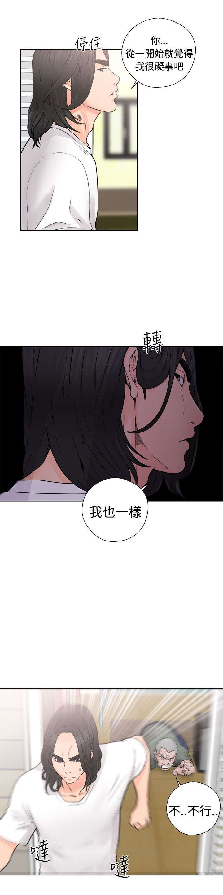 第36章：败露