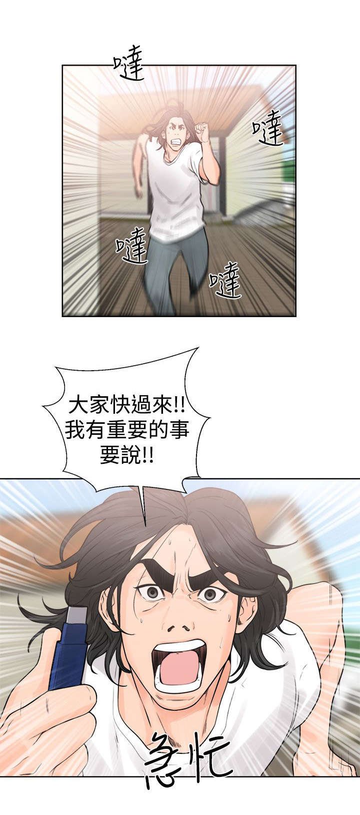 第36章：败露