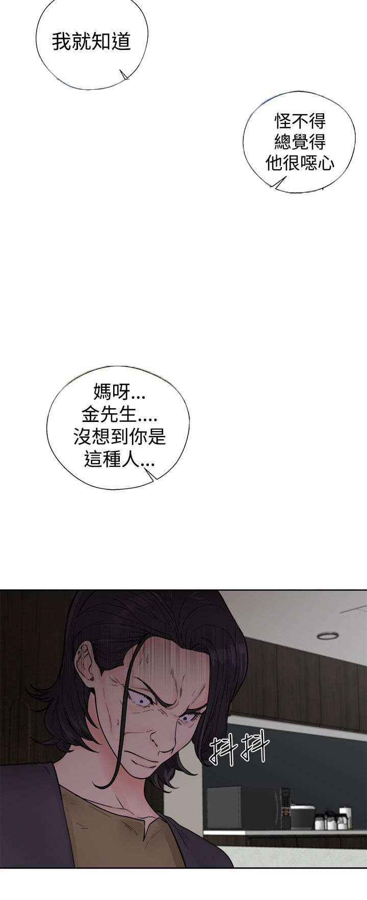 第36章：败露