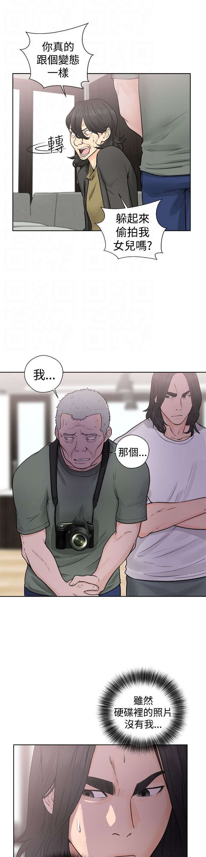 第36章：败露
