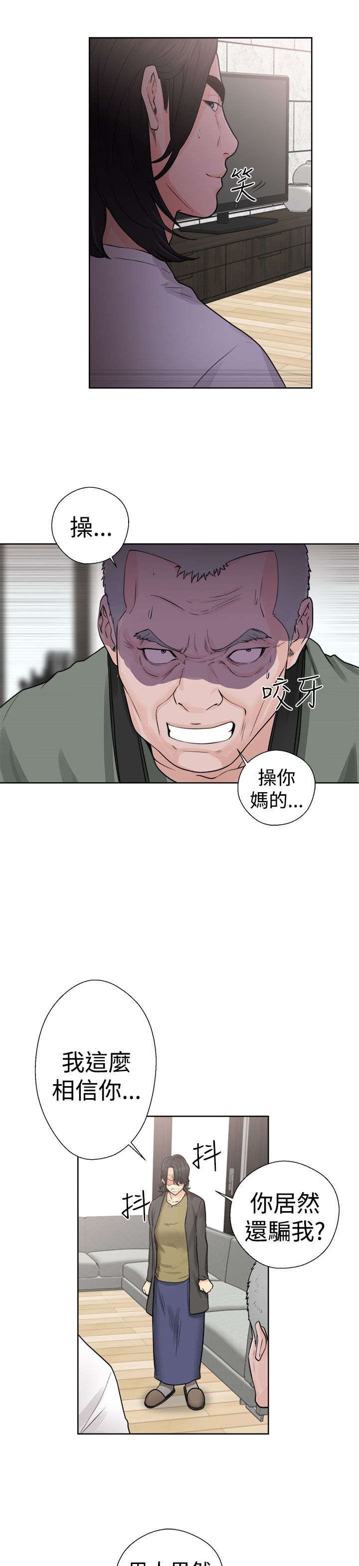 第36章：败露