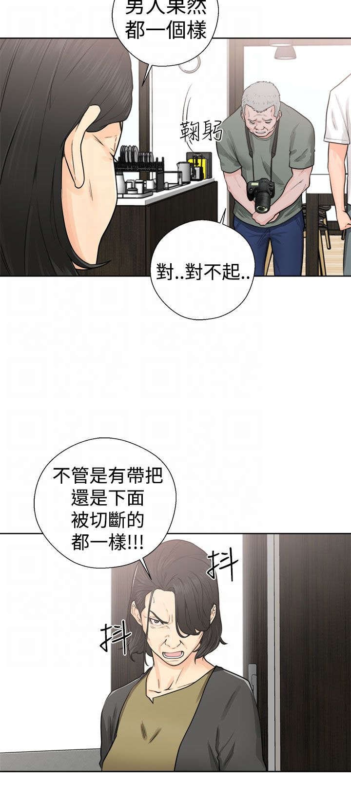 第36章：败露