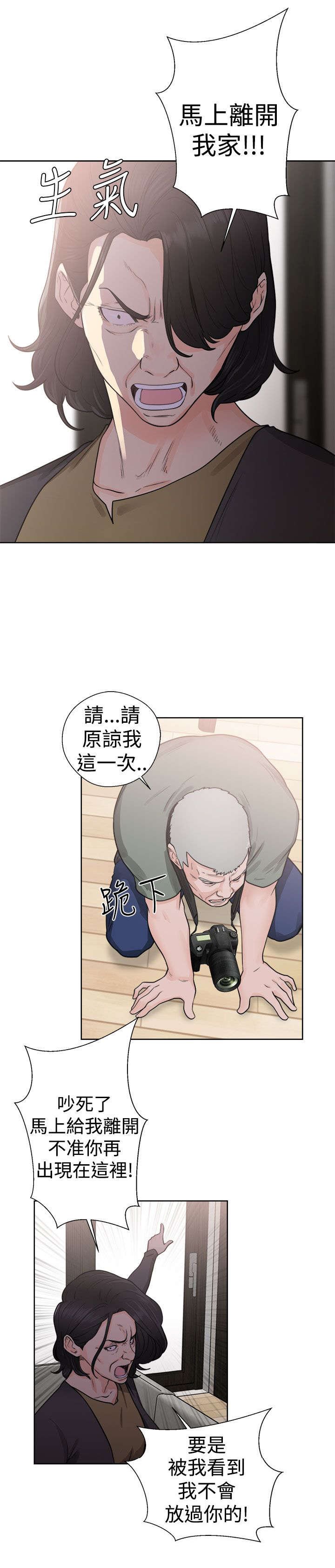 第36章：败露