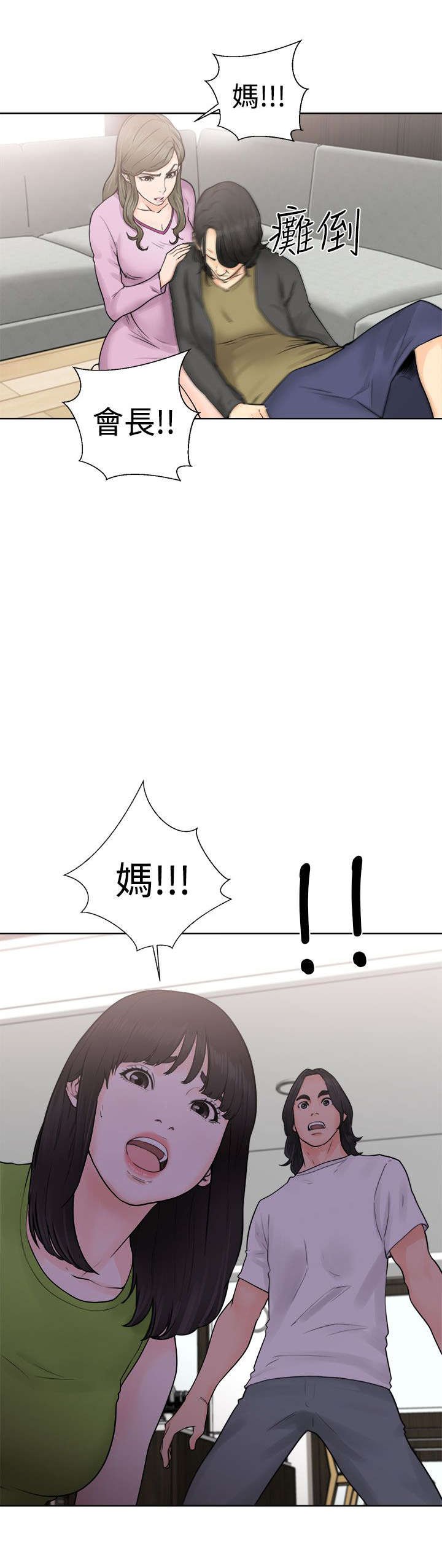 第36章：败露