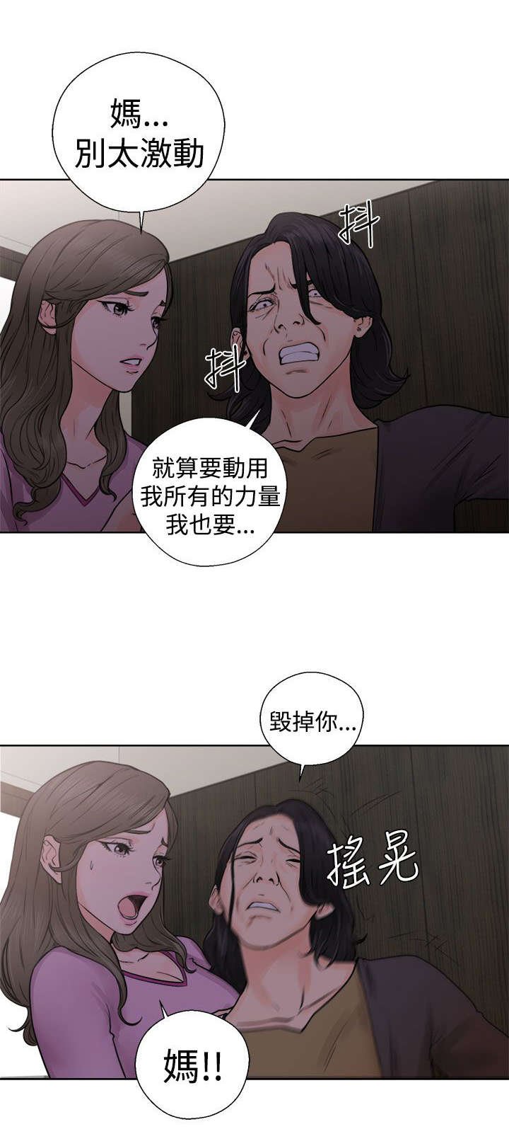 第36章：败露