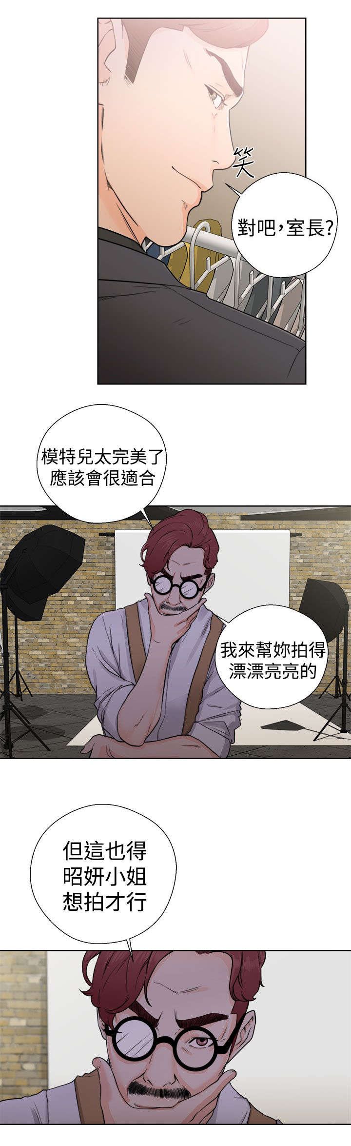 第37章：试镜