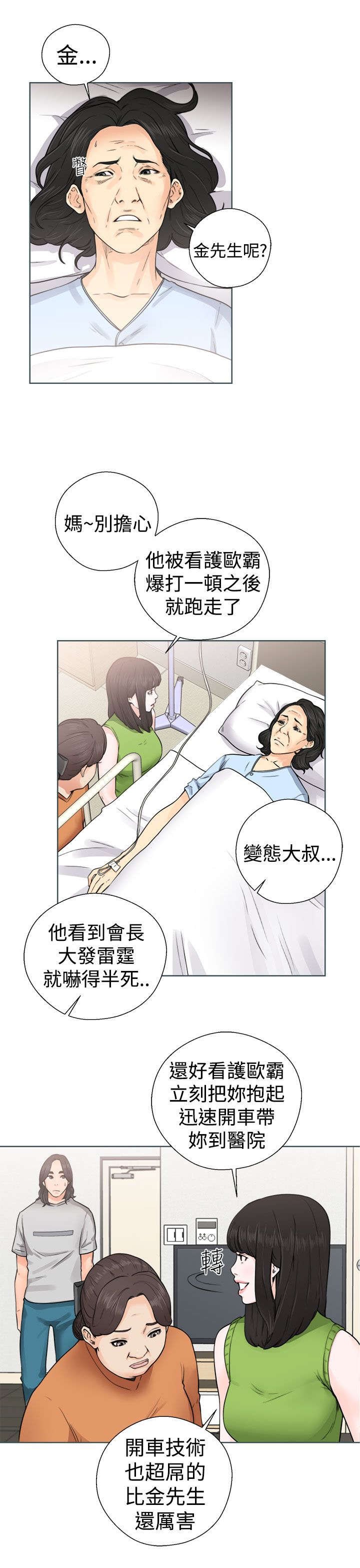 第37章：试镜