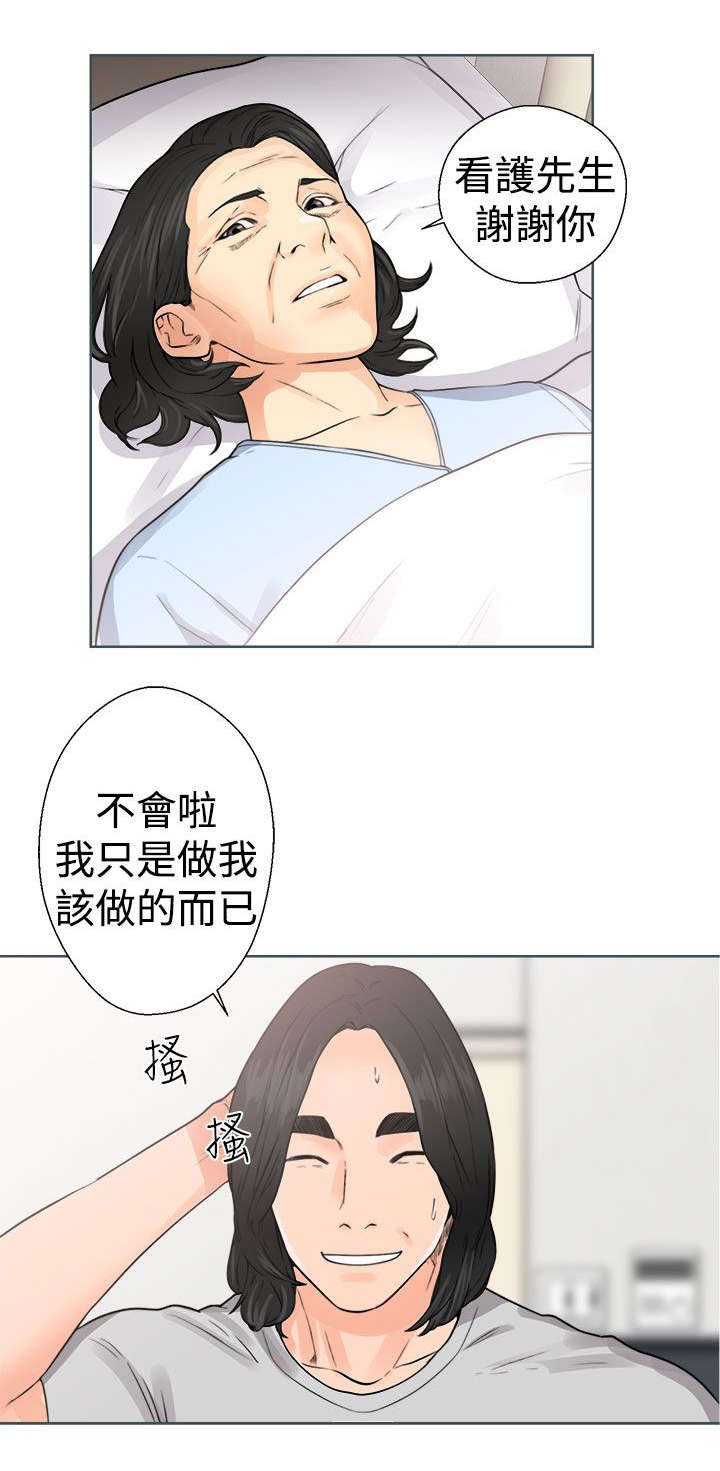 第37章：试镜