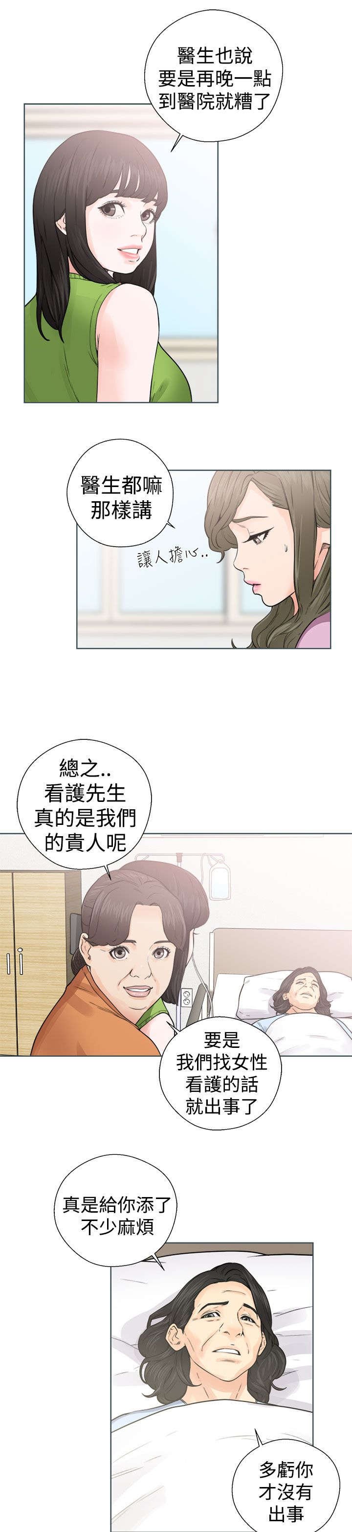 第37章：试镜