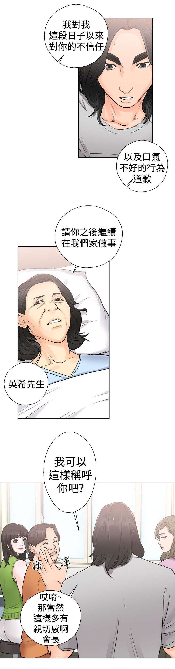 第37章：试镜