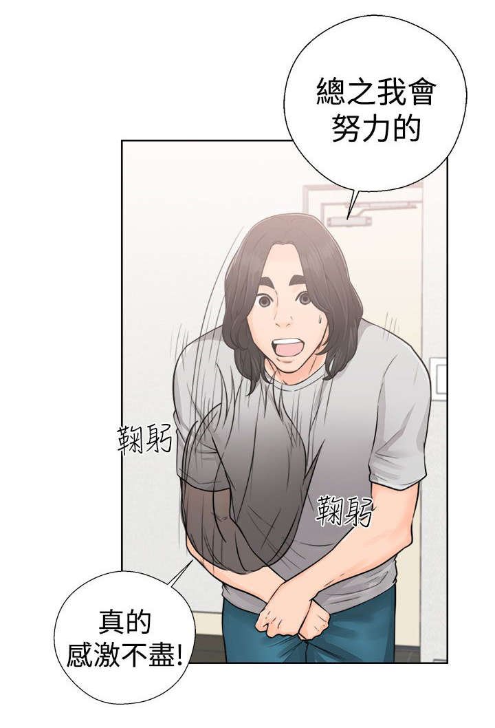 第37章：试镜