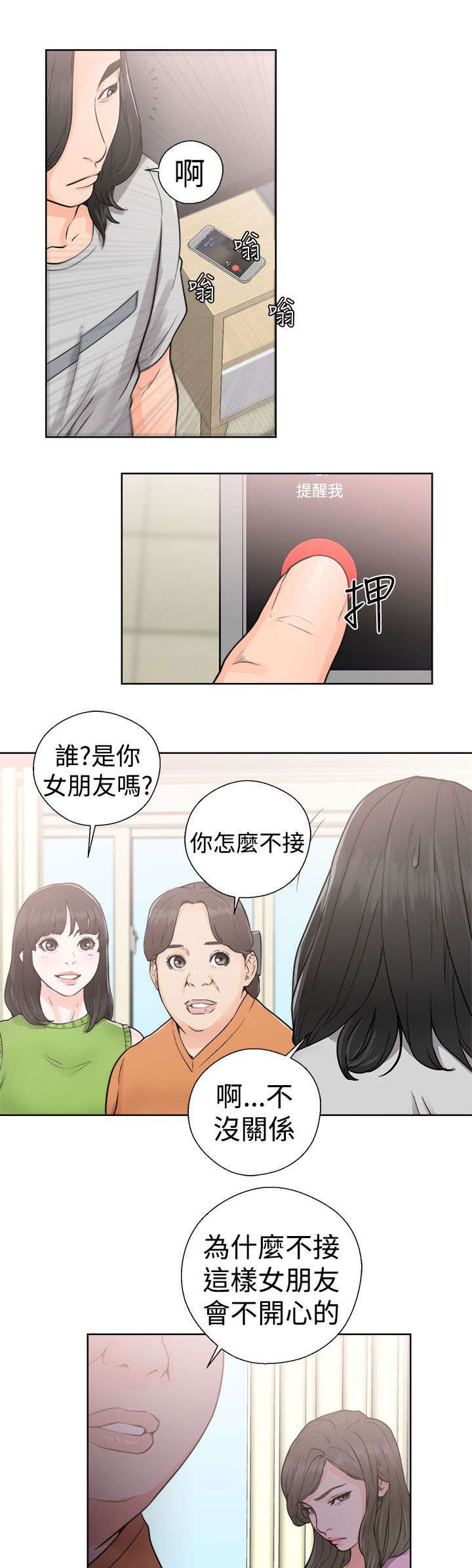 第38章：信息