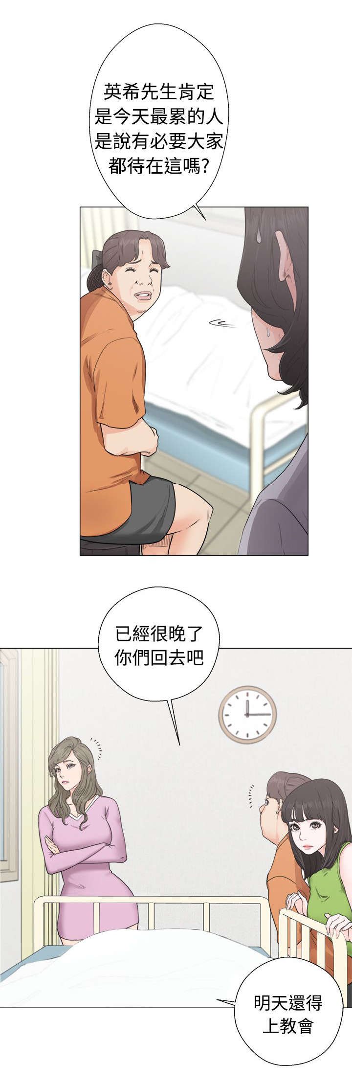 第39章：回家