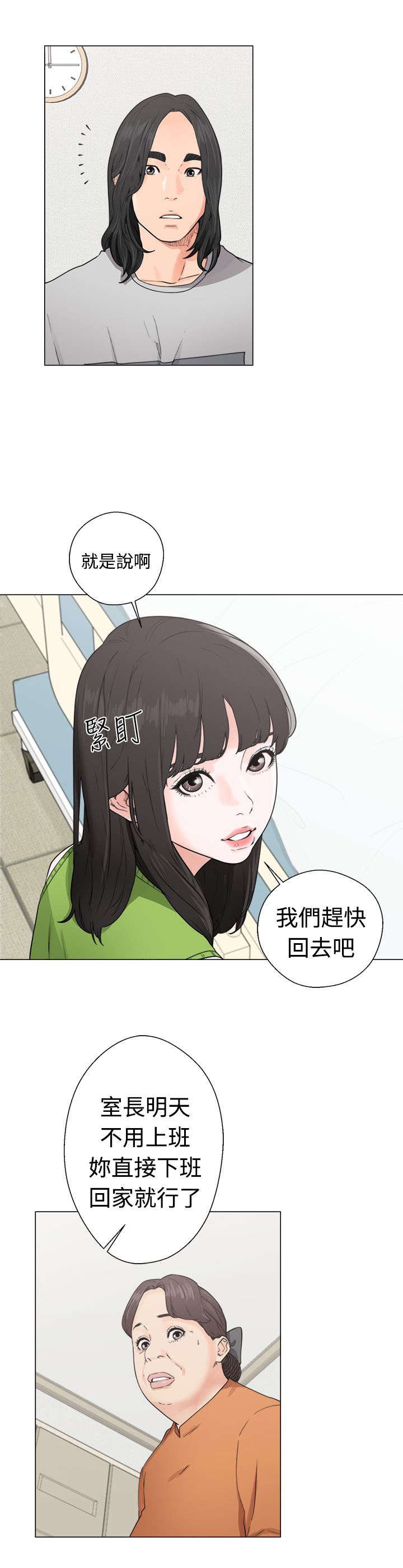 第39章：回家