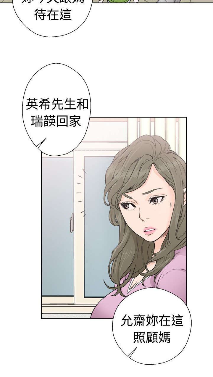 第39章：回家