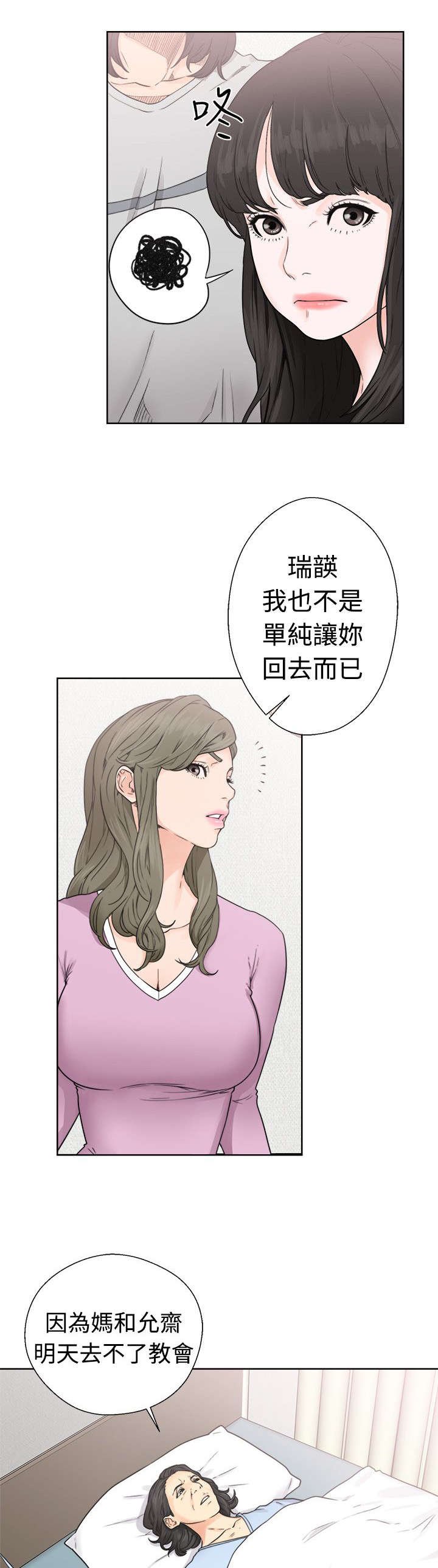第39章：回家