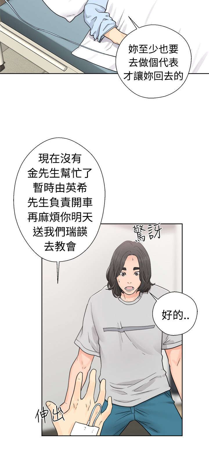 第39章：回家
