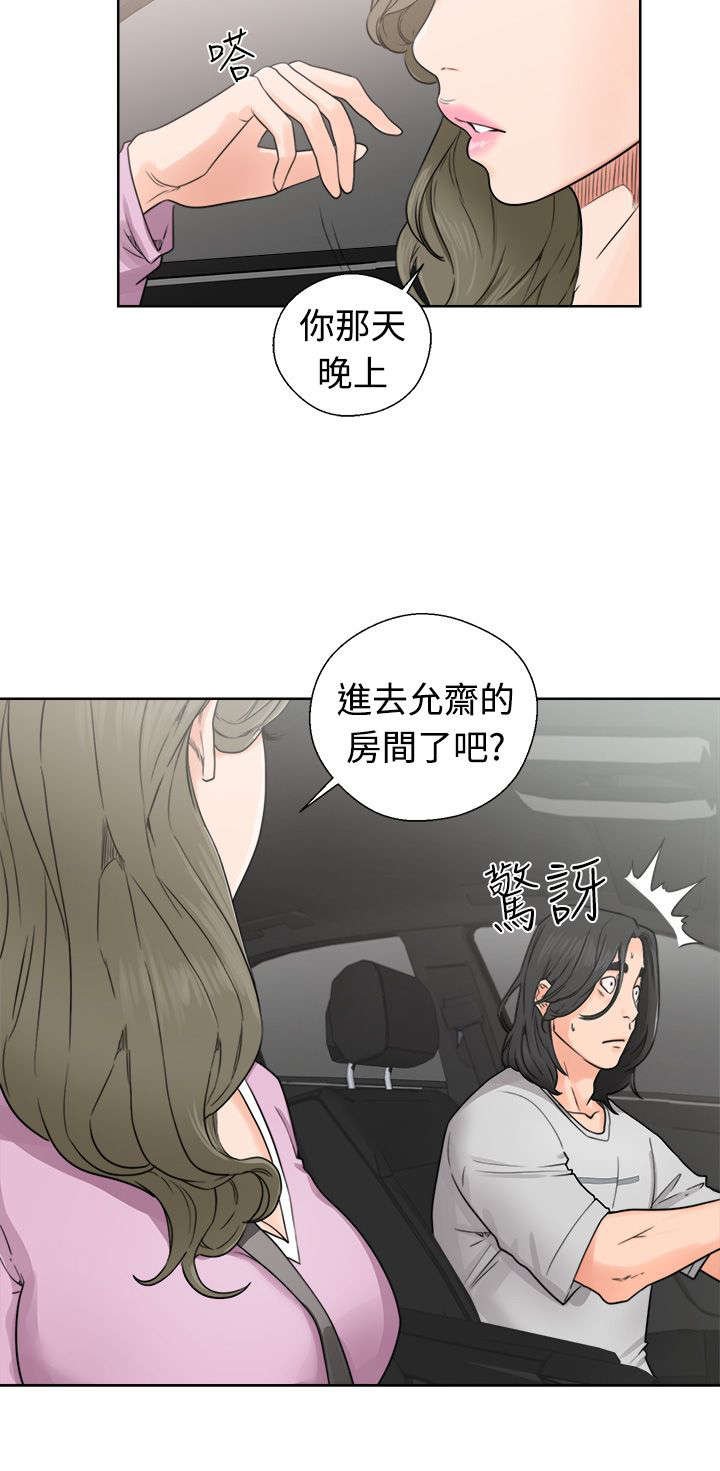 第39章：回家