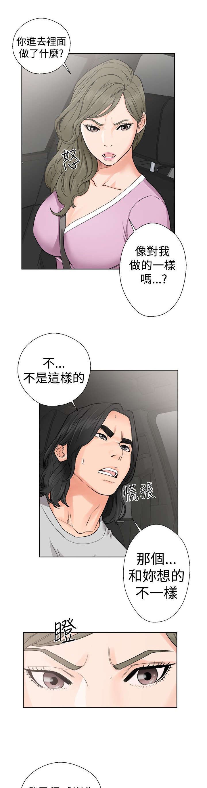 第39章：回家