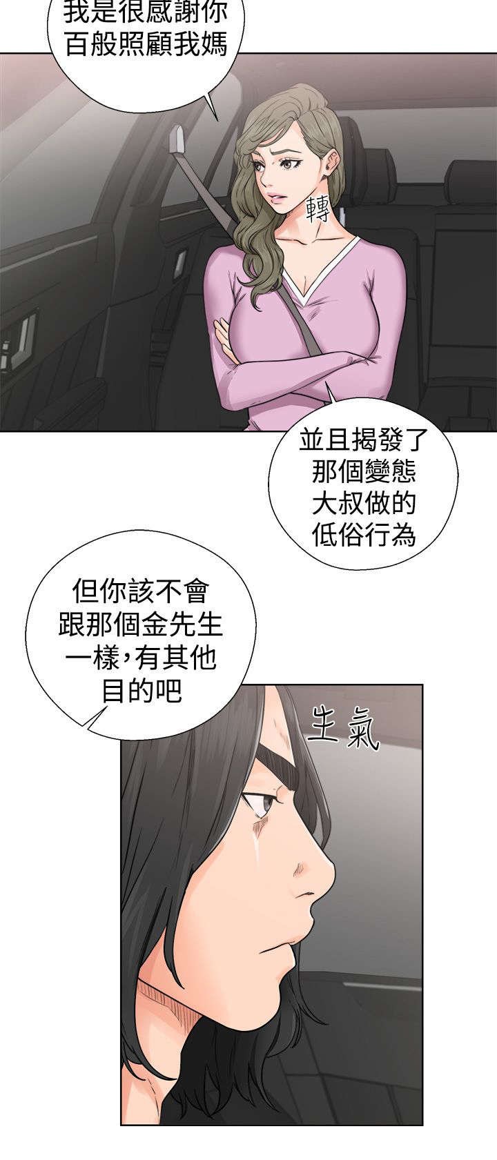 第39章：回家