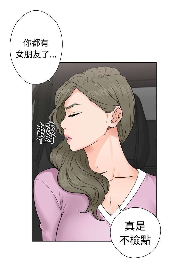 第39章：回家