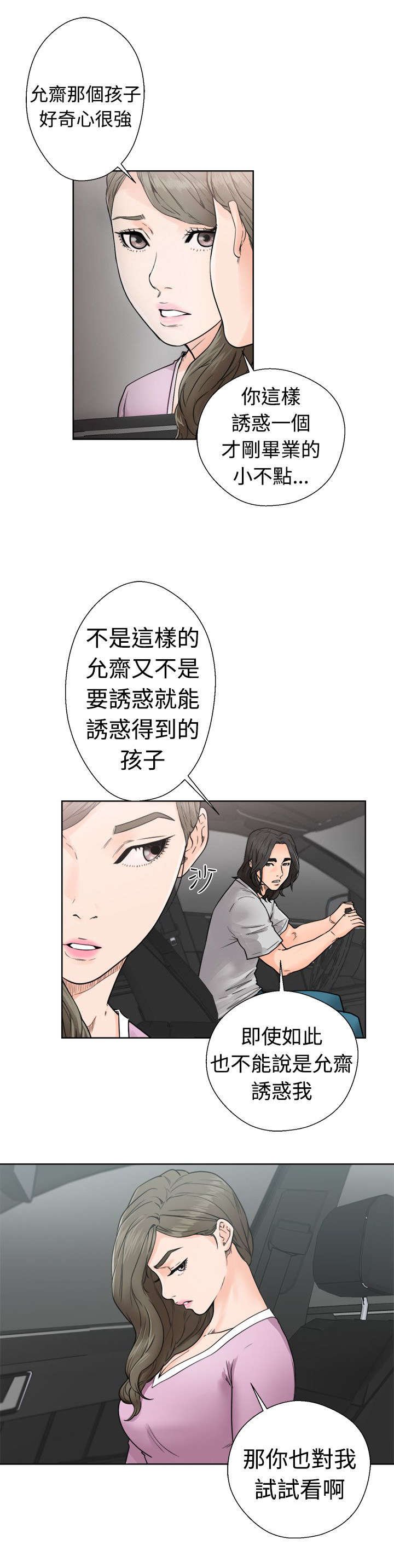 第39章：回家