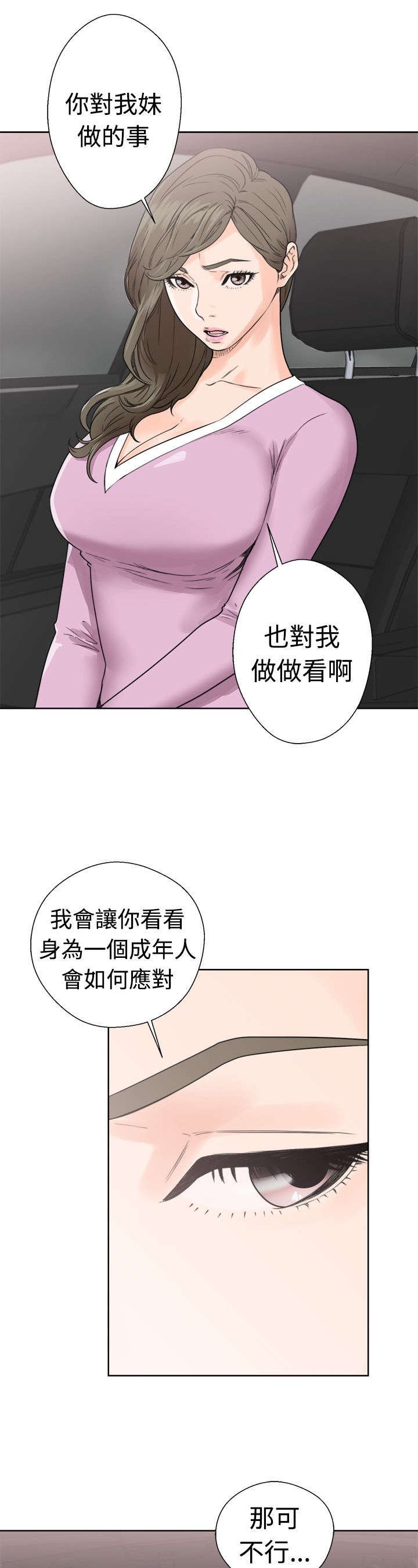 第39章：回家