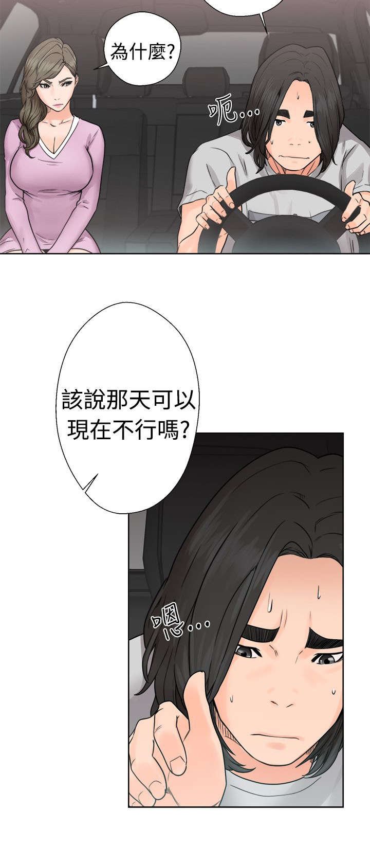 第39章：回家