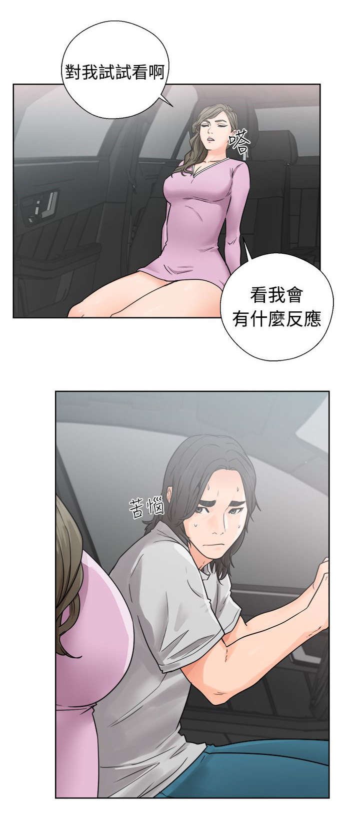 第39章：回家