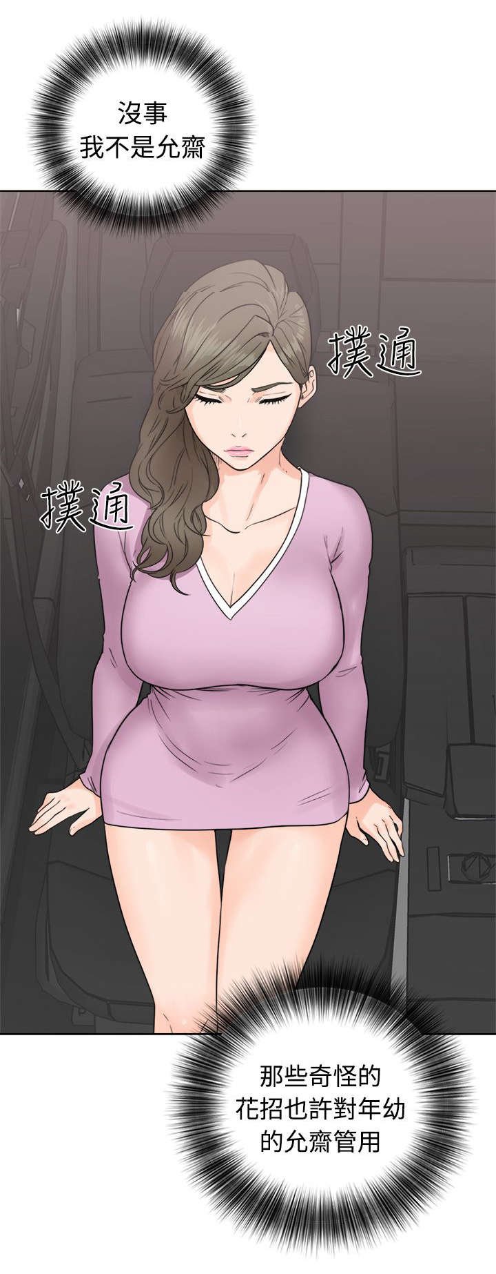 第39章：回家