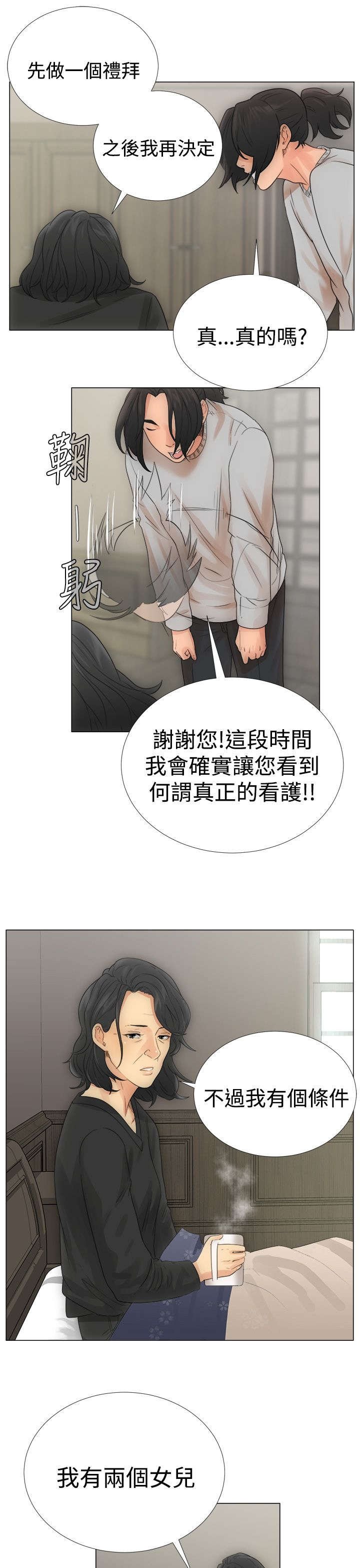 第4章：过往